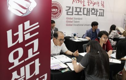 [2020전문대학수시박람회] 김포대, “너는 오고 싶다!”