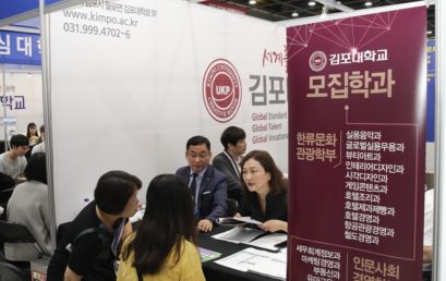 [2020전문대학수시박람회] 김포대, 일대일 입학상담