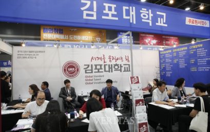 [2020전문대학수시박람회] 김포대, 학생부성적은 최우수1개학기만!