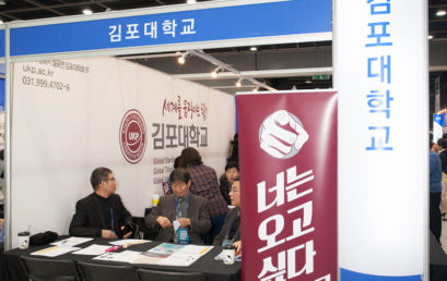 [2020전문대학정시박람회] ‘미래지향 학과 포진’ 김포대