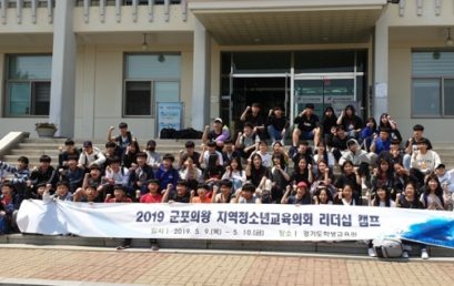 [교육이 미래다] 군포의왕교육지원청, 꿈이룸 학교 확산으로 경기혁신교육 3.0 실현 앞당긴다