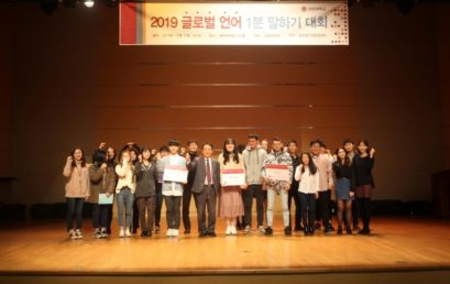 김포대, 글로벌 언어 1분 말하기 대회 성료