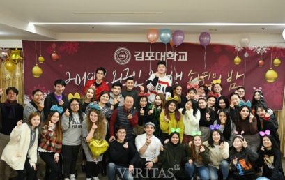 김포대, 외국인 유학생들과 송년의 밤 열어