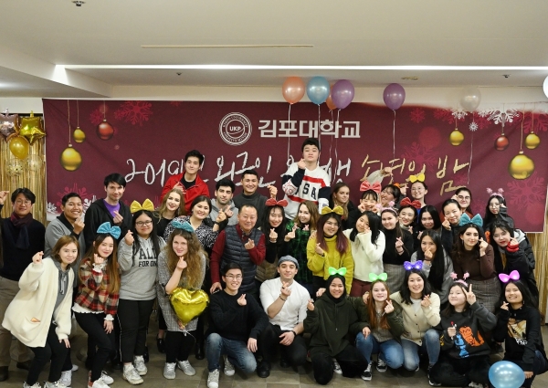 김포대, K-Culture에 반한 외국인 유학생 ‘송년의 밤’ 김포대, K-Culture에 반한 외국인 유학생 ‘송년의 밤’