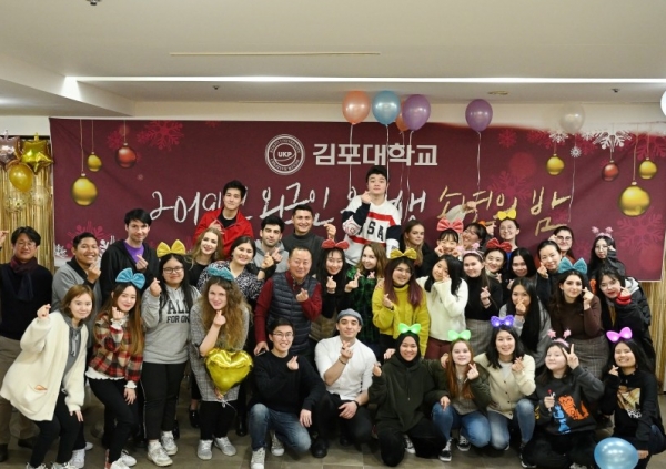 김포대, K-Culture에 반한 외국인 유학생들과 송년의 밤 열어 김포대, K-Culture에 반한 외국인 유학생들과 송년의 밤 열어