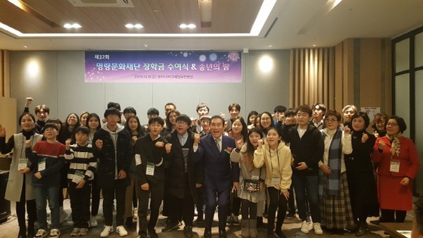 명량문화재단 장학금 수여식 및 송년의 밤 행사 명량문화재단 장학금 수여식 및 송년의 밤 행사