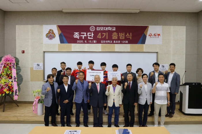 김포대학교 족구단 제4기 출범 김포대학교 족구단 제4기 출범