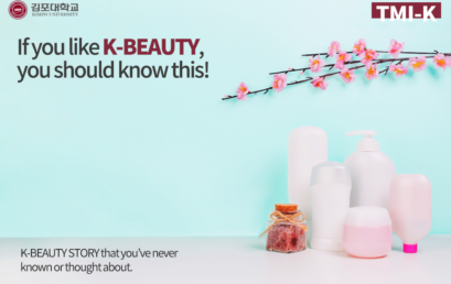 [K-Tip] If you like K-BEAUTY, you should know this!