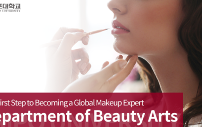 [K-Tip] The First Step to Becoming a Global Makeup Expert – Department of Beauty Arts