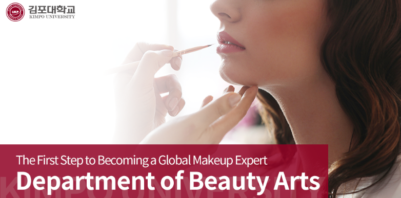 [K-Tip] The First Step to Becoming a Global Makeup Expert – Department of Beauty Arts