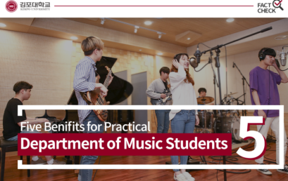 [K-Tip] Five Benifits for Pracical Depatment of Musci Studnts 5