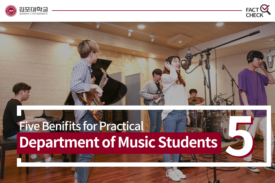 [K-Tip] Five Benifits for Pracical Depatment of Musci Studnts 5