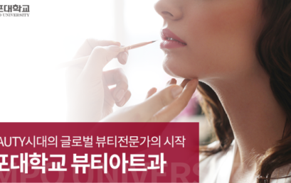 뷰티아트과 학생들이 알려주는 블랙핑크 제니 메이크업!